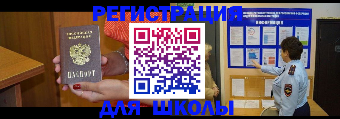 прописка 2025 в Клине