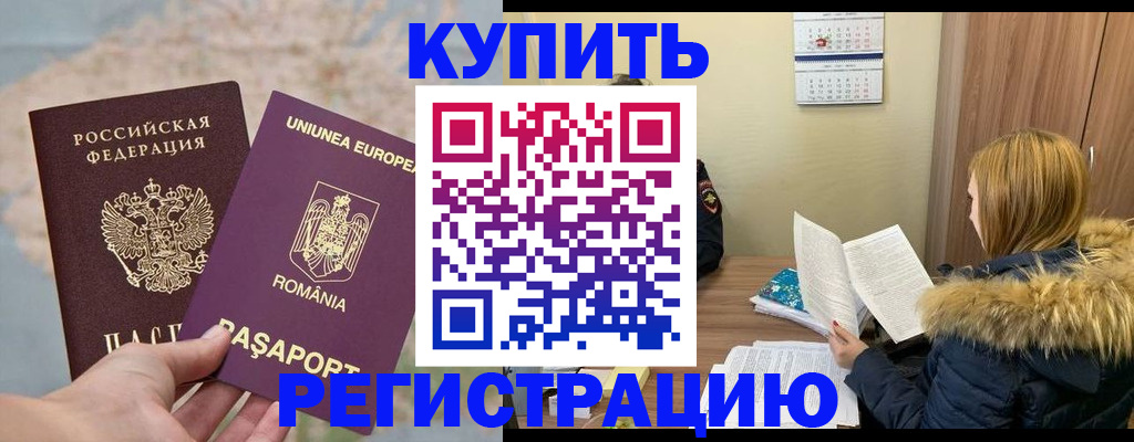прописка в квартире в Клине