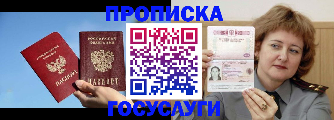 временная регистрация адрес в Клине